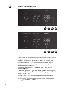 Страница 38