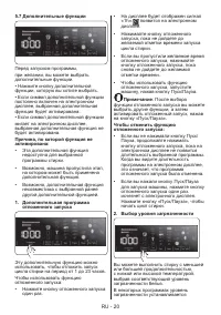 Страница 23