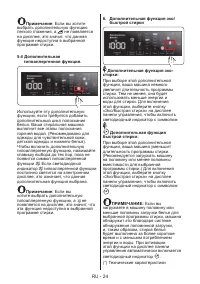 Страница 27