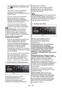 Страница 23