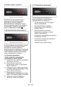 Страница 23