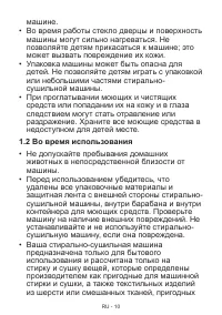 Страница 13