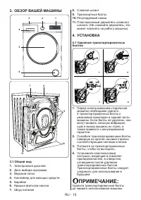 Страница 18