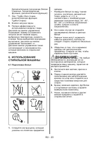 Страница 23
