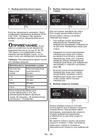Страница 29
