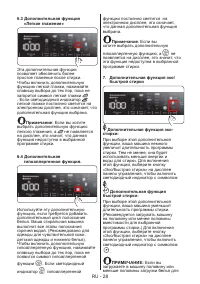 Страница 31