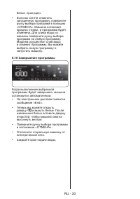 Страница 33