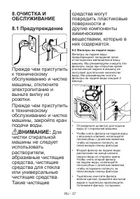 Страница 40