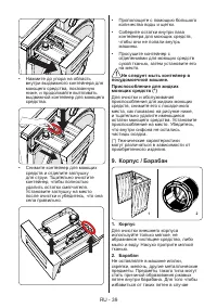 Страница 42