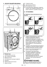Страница 17