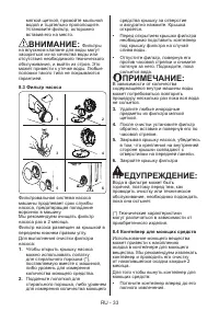 Страница 36