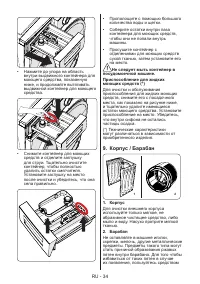 Страница 37