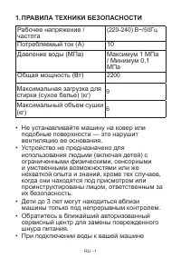 Страница 4