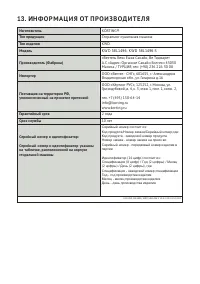 Страница 43