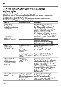 Страница 112