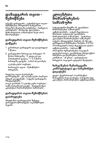 Страница 114