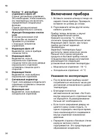 Страница 34