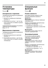Страница 35