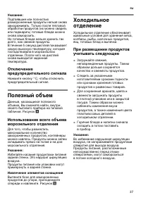 Страница 37