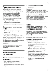 Страница 39