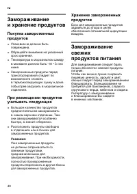 Страница 40