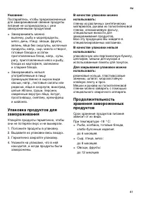 Страница 41