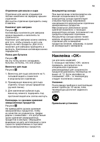 Страница 43