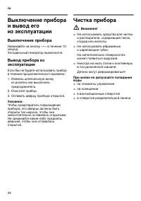 Страница 44