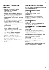 Страница 45