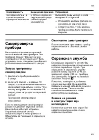 Страница 49