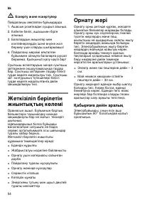 Страница 54