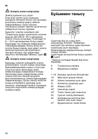 Страница 56