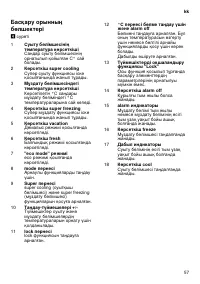 Страница 57