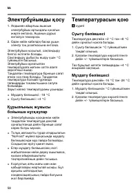 Страница 58