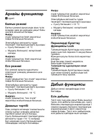 Страница 59