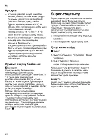 Страница 62