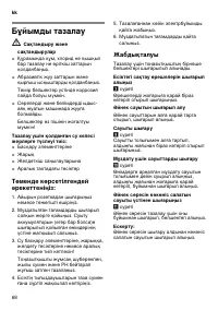 Страница 68