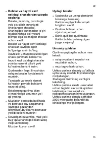 Страница 75