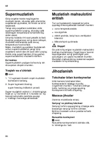 Страница 86