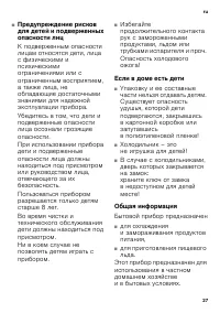 Страница 27