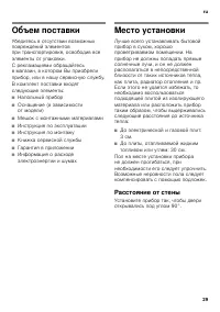 Страница 29