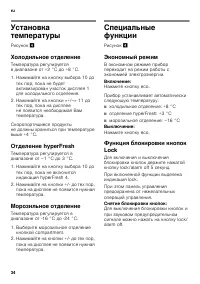 Страница 34
