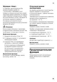 Страница 35