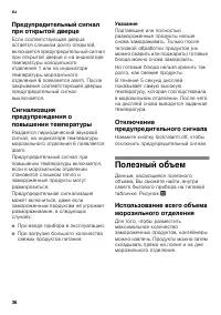 Страница 36