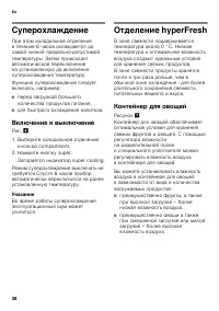Страница 38