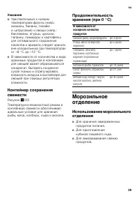 Страница 39