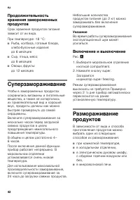 Страница 42