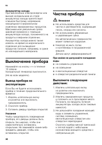 Страница 44
