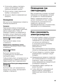 Страница 45
