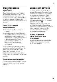 Страница 49